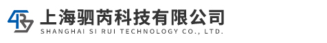 上海驷芮科技有限公司